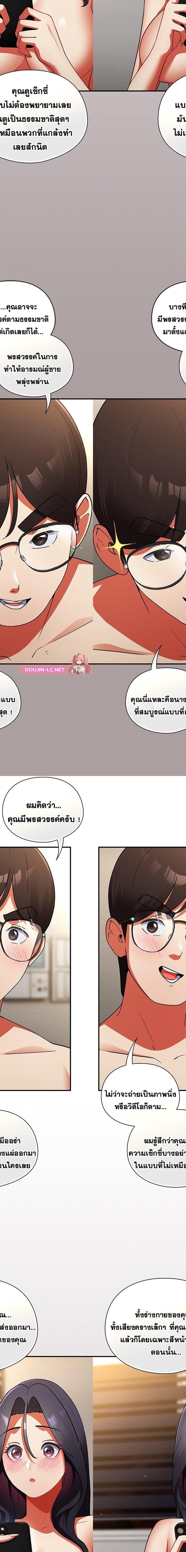 Take a Photo of Me ตอนที่ 9 15