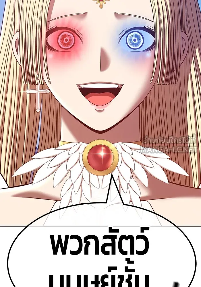 +99 ท่อนไม้พร้อมบวก ตอนที่ 53 รูปที่ 408