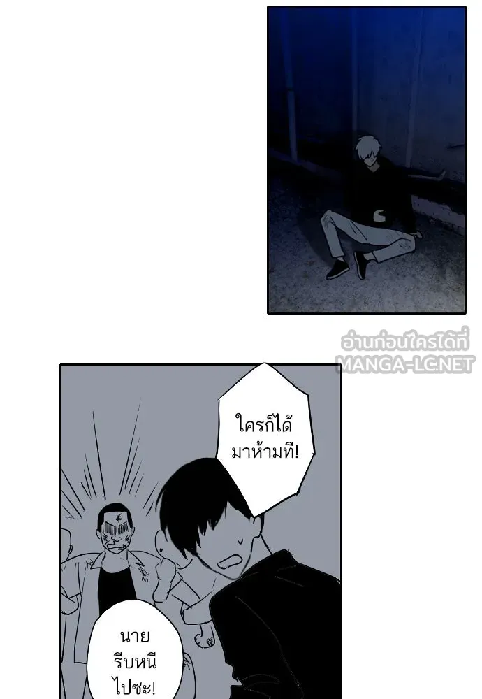 ฉันเปล่าร้องไห้ซะหน่อย ตอนที่ 68 รูปที่ 21