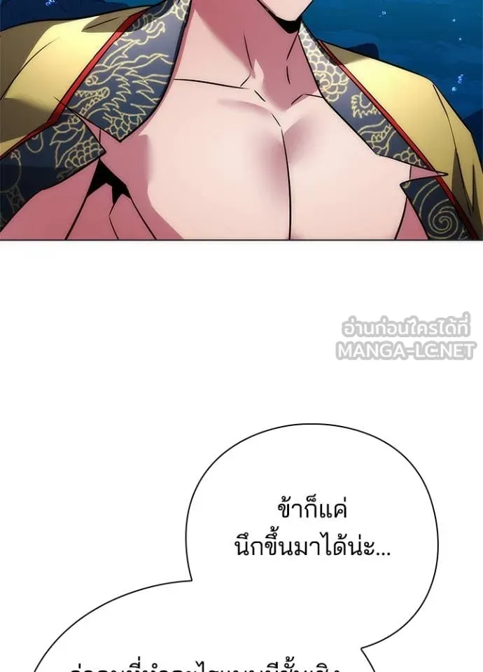 คืนแห่งโทแกบี ตอนที่ 80 รูปที่ 141