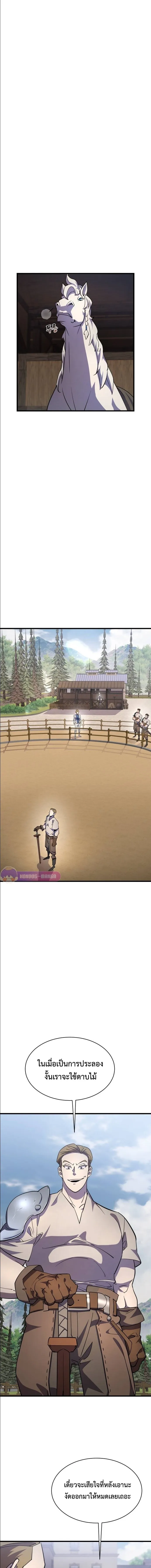 The Genius Mage Who Uses His Fists จอมเวทย_หม_ดส_ง ตอนที่ ตอนที่ 19 รูปที่ 11