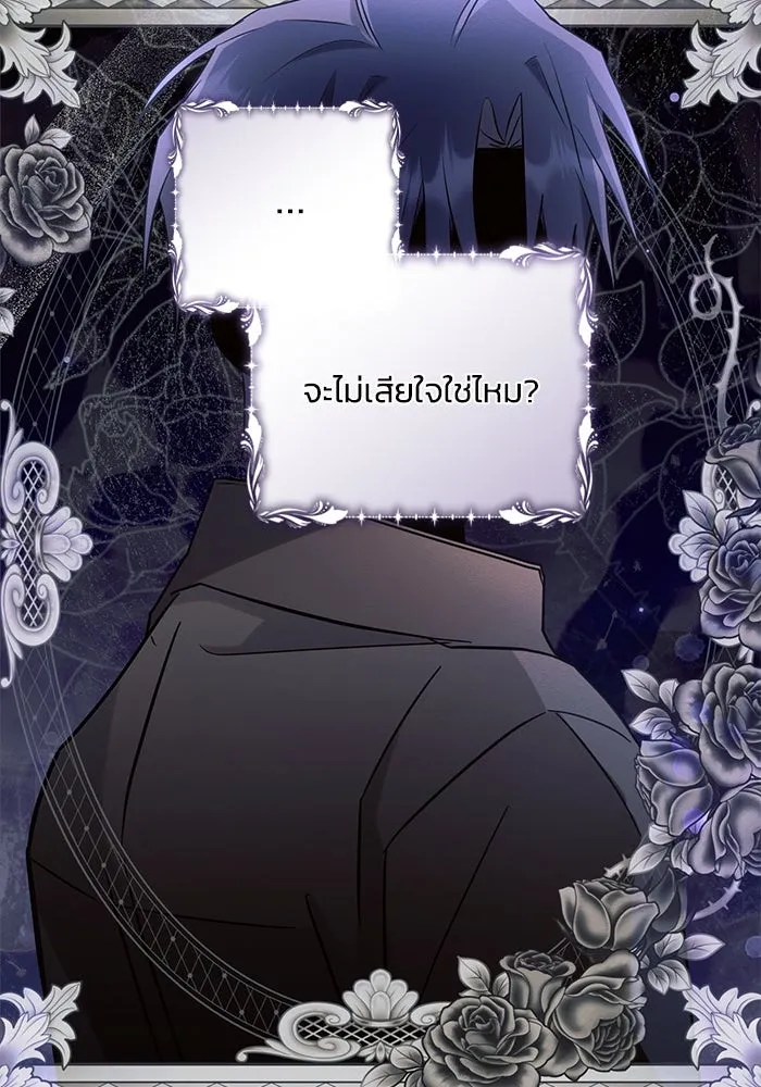 แอชสตาร์ต ตอนที่ 94 รูปที่ 97