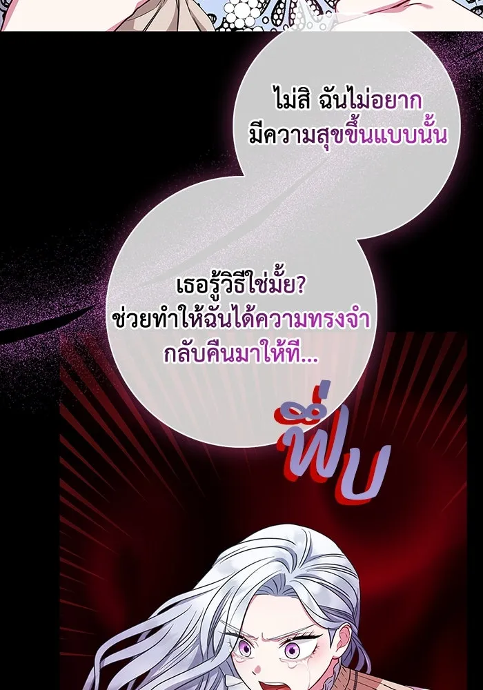 ฉันกลายเป็นแม่พระเอกนิยายจอมเสเพล ตอนที่ 34 รูปที่ 74