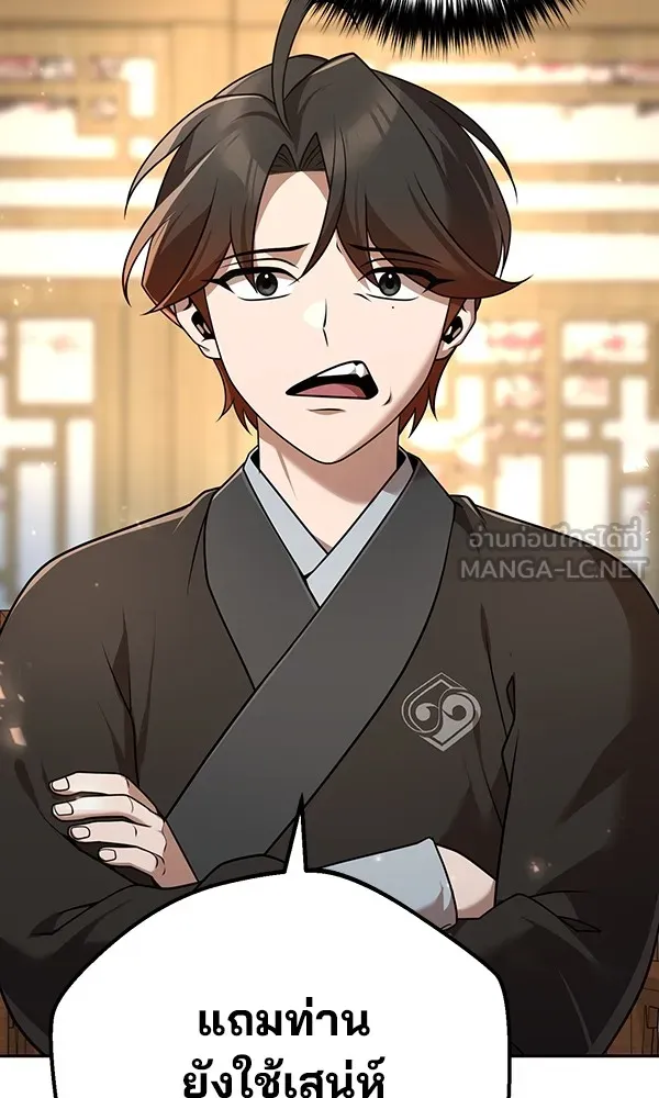 พอแล้วขันที อยากมีเจ้าโลก ตอนที่ 24 รูปที่ 111