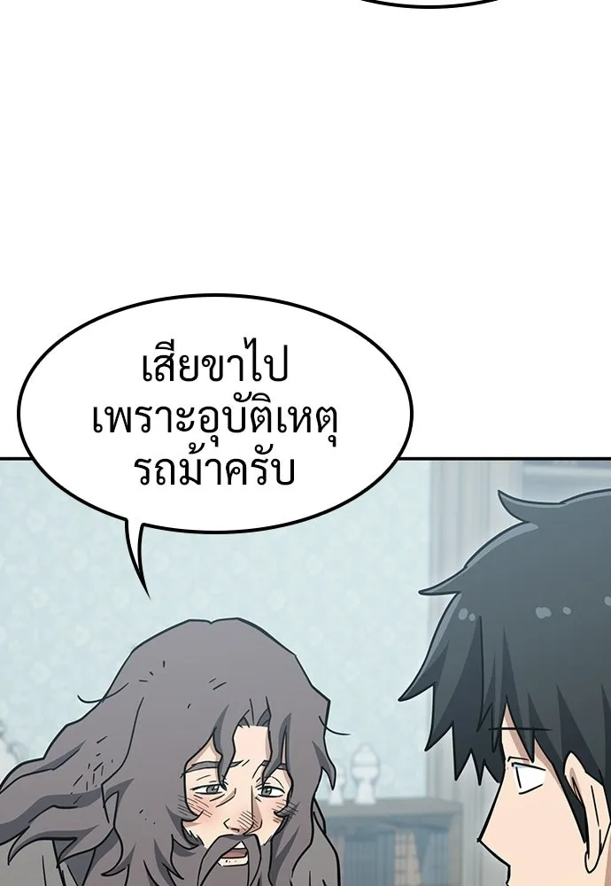 คลินิกสัตว์ต่างโลกของคิมโอจิน ตอนที่ 47 รูปที่ 31