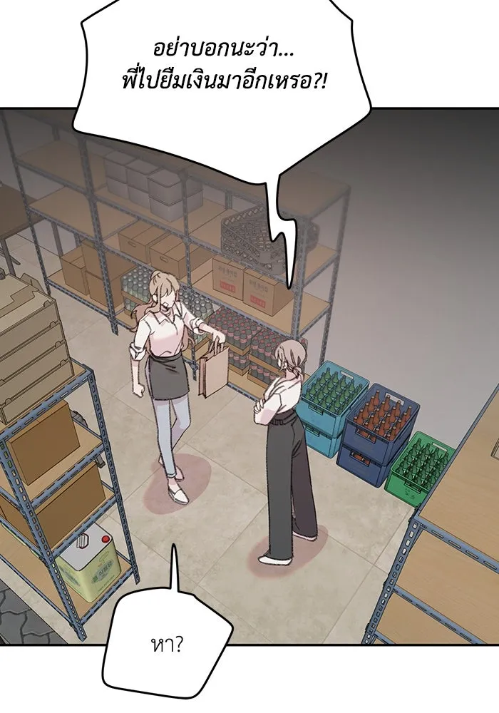 รักน้ำ รักปลา รักเธอนะ ตอนที่ 19 ปลาเก็บตัว รูปที่ 79