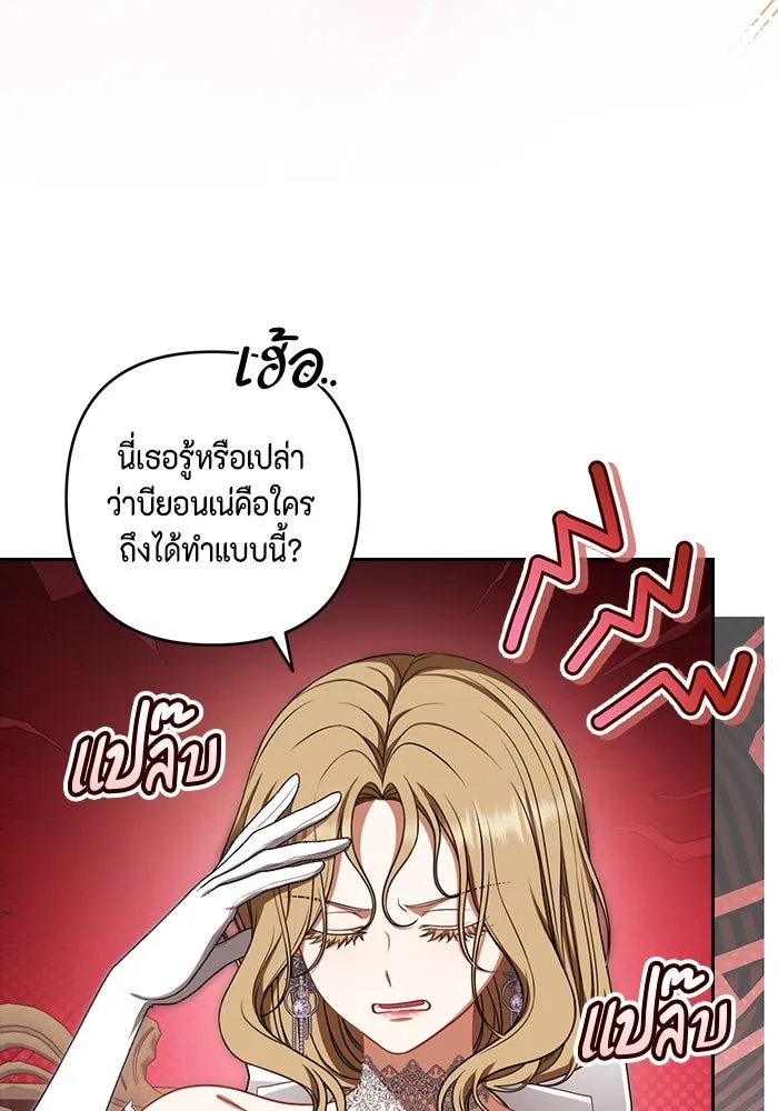 ละครชีวิตลิขิตรัก ตอนที่ 25 รูปที่ 46