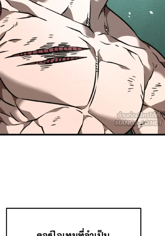 การแข่งขันของผู้เกิดใหม่ ตอนที่ 45 รูปที่ 66