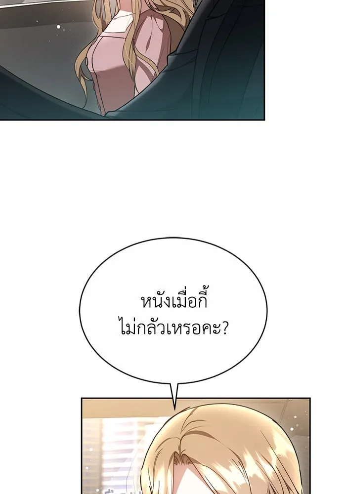 ละลายรักให้ล้นใจ ตอนที่ 13 รูปที่ 4