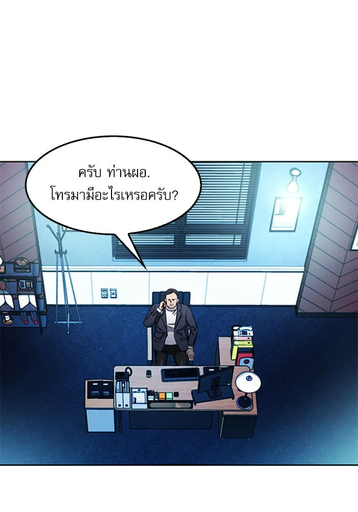 ดรูอิดแห่งสถานีโซล ตอนที่ 48 รูปที่ 122