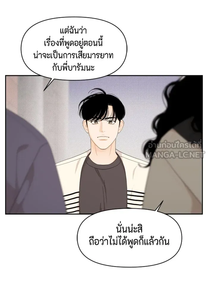 จริง ๆ แล้ว โอบารัมน่ะ… ตอนที่ 36 รูปที่ 21