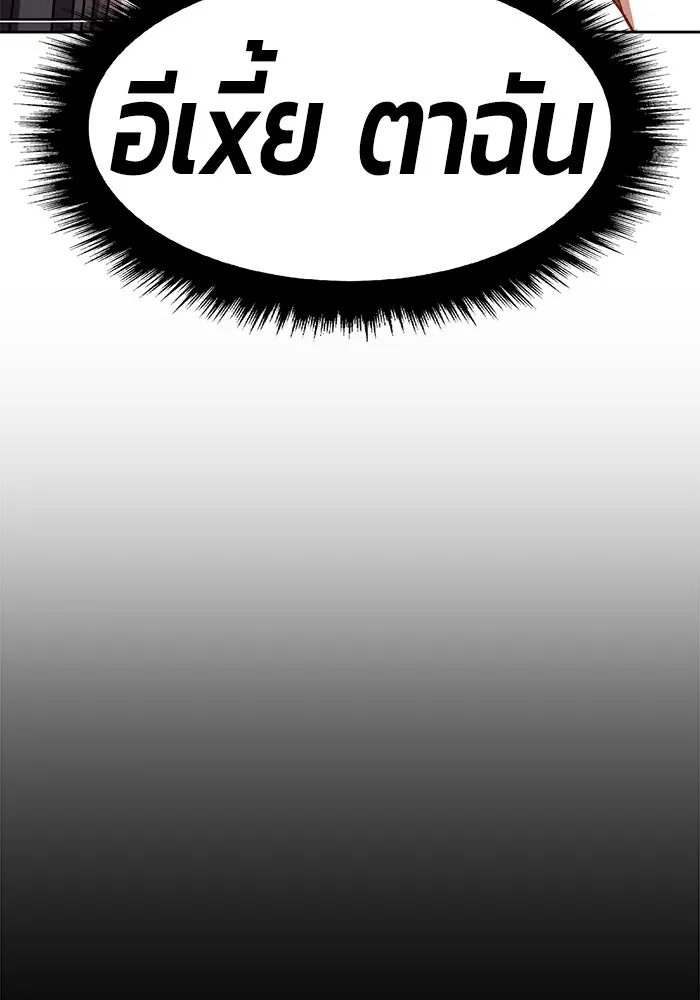 +99 ท่อนไม้พร้อมบวก ตอนที่ 30 รูปที่ 308