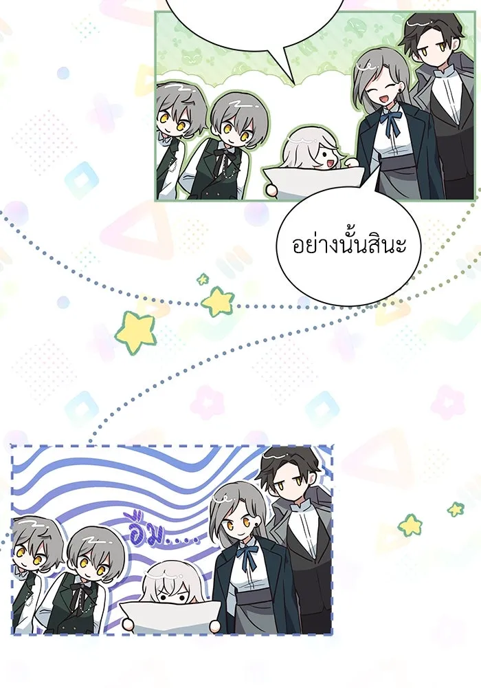 แมวน้อยในรังหมาป่า ตอนที่ 8 รูปที่ 38