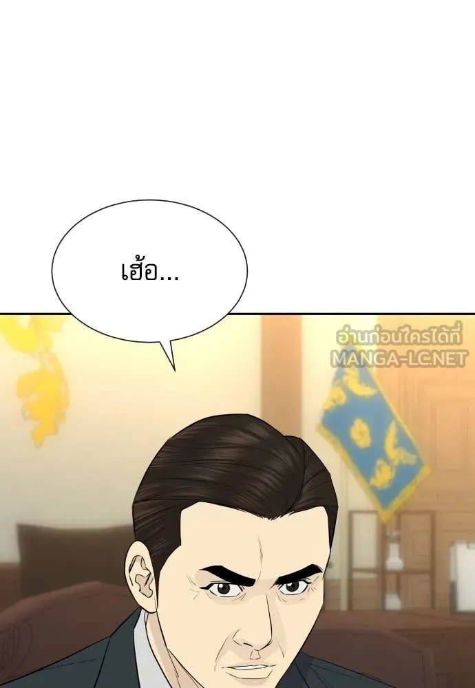 หลานอัจฉริยะ ตอนที่ 87 รูปที่ 128