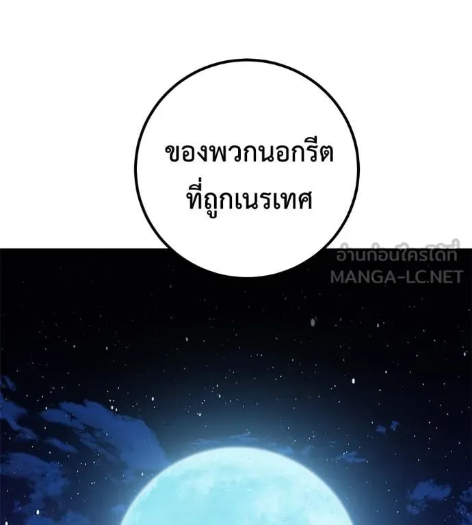 เรียกฉันว่าพระเจ้า ตอนที่ 52 รูปที่ 15