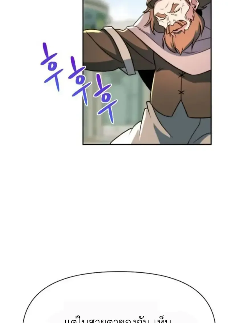 Archmage Transcending Through Regression ตอนที่ ตอนที่ 156 รูปที่ 77