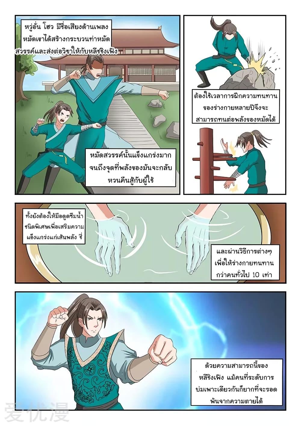 Manga-lc-com อ่านมังงะ อ่านการ์ตูน ออนไลน์ ฟรี Martial Master ตอนที่ 1 2 3 4 5 6 7 8 9 10 11 12 13 14 ฟรี ไม่มีโฆษณา Manga-lc - อ่าน มังงะ อ่าน การ์ตูน ออนไลน์ อ่านมังงะ ฟรี