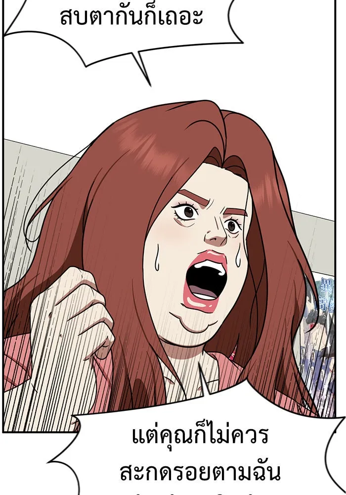 ช่วยเปลี่ยนฉันที ตอนที่ 154. ซองคโยบิน 3 รูปที่ 85