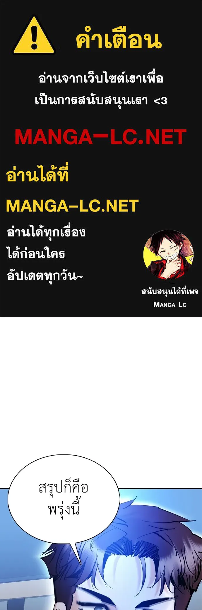 สุภาพบุรุษสูทดำ ตอนที่ 31 รูปที่ 1