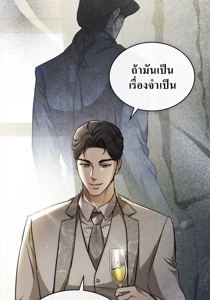 กู้ชีวิตลิขิตท่านเอิร์ล ตอนที่ 7 รูปที่ 38