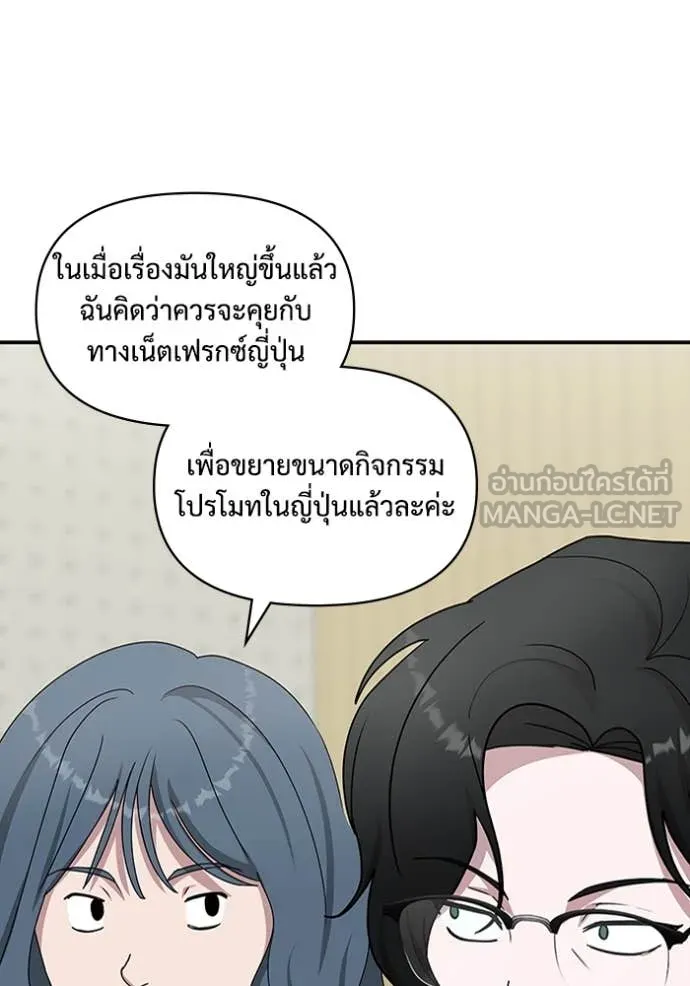 ฉันเนี่ยนะ ตอนที่ 56 รูปที่ 91