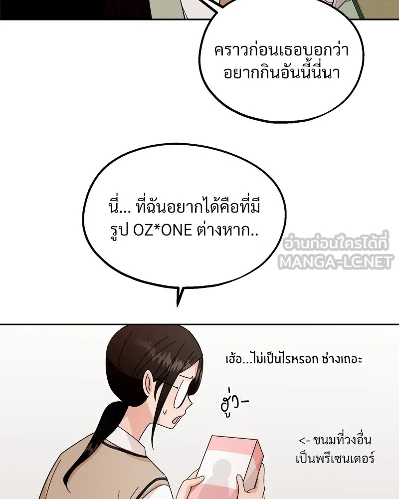 Pyramid Game เกมพีระมิด ตอนที่ 33 รูปที่ 24