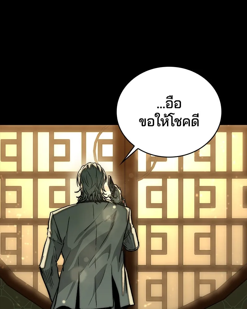 เกาลูน  ซาโรกา ตอนที่ 27 รูปที่ 7