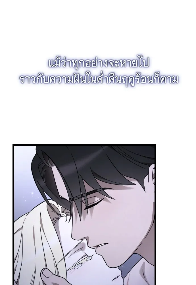 จำเลยหัวใจ ตอนที่ 80 รูปที่ 128