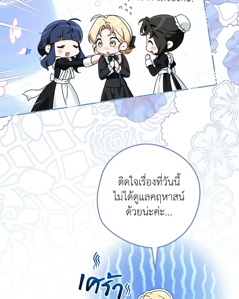 ดัชเชสเชลย ตอนที่ 56 รูปที่ 10