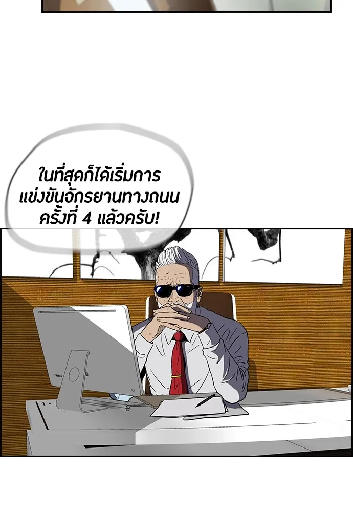 ปั่นสู้ฝันbrWind Breaker ตอนที่ 9 รูปที่ 16