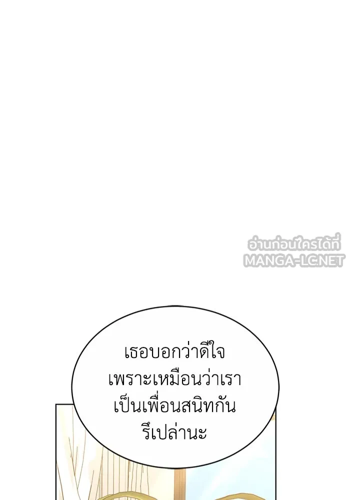 ละลายรักให้ล้นใจ ตอนที่ 35 รูปที่ 93