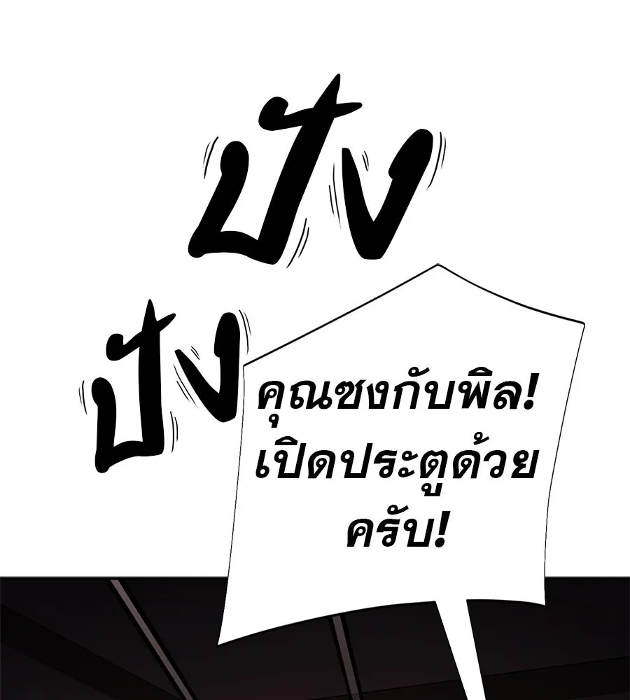 คอลเซ็นเตอร์เปลี่ยนชีวิต ตอนที่ 48 ออนแอร์ รูปที่ 166