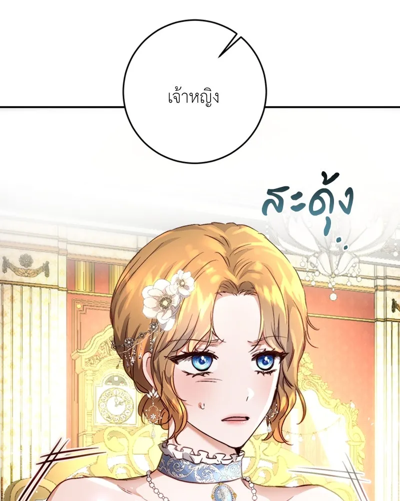 เจ้าหญิงคลั่งแห่งวังหลวง ตอนที่ 6 รูปที่ 64