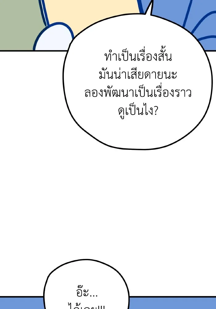 รักนี้ไม่มีรีไซเคิล ตอนที่ รีวิว รูปที่ 13