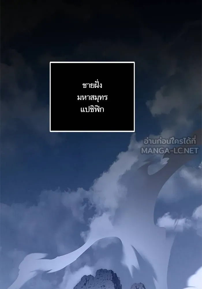 Return to Player ตอนที่ 152 รูปที่ 141