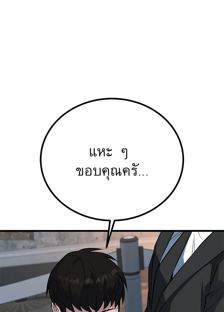 ราชาลานประลอง ตอนที่ 38 รูปที่ 20