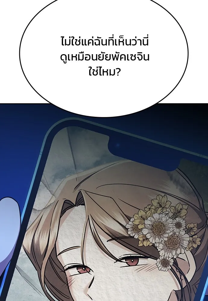 รักแล้วห้ามเลิก ตอนที่ 42 รูปที่ 149