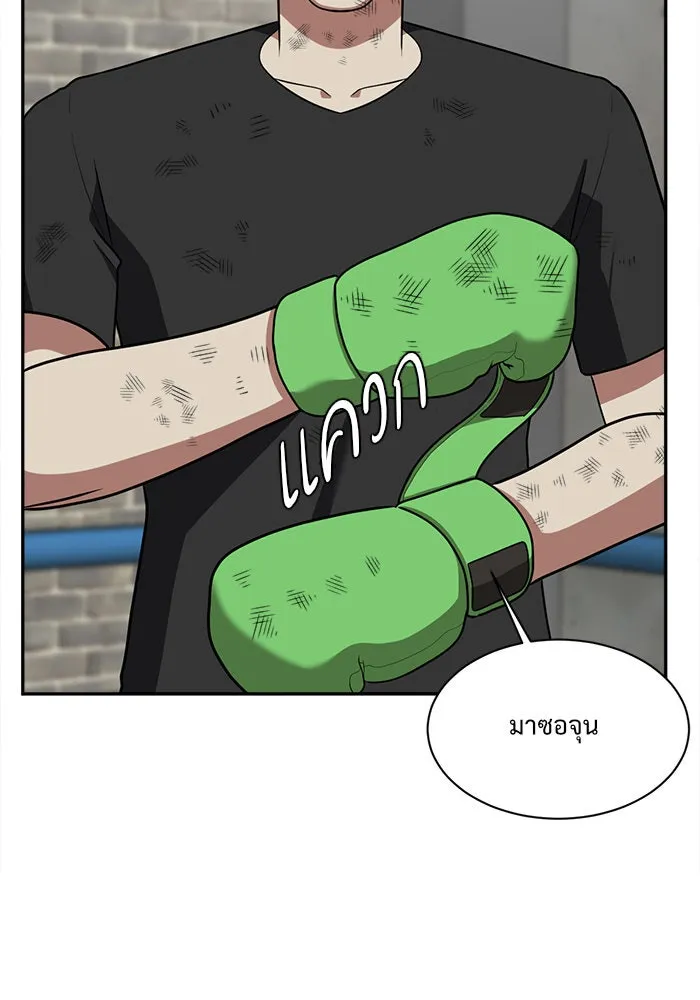 ช่วยเปลี่ยนฉันที ตอนที่ 48. แบซอนจู 14 รูปที่ 140