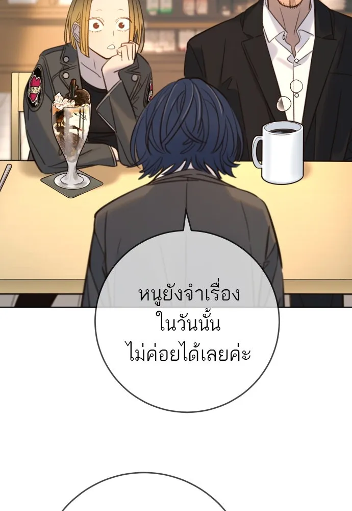 พริบตาเปลี่ยนโลก ตอนที่ 21 รูปที่ 71