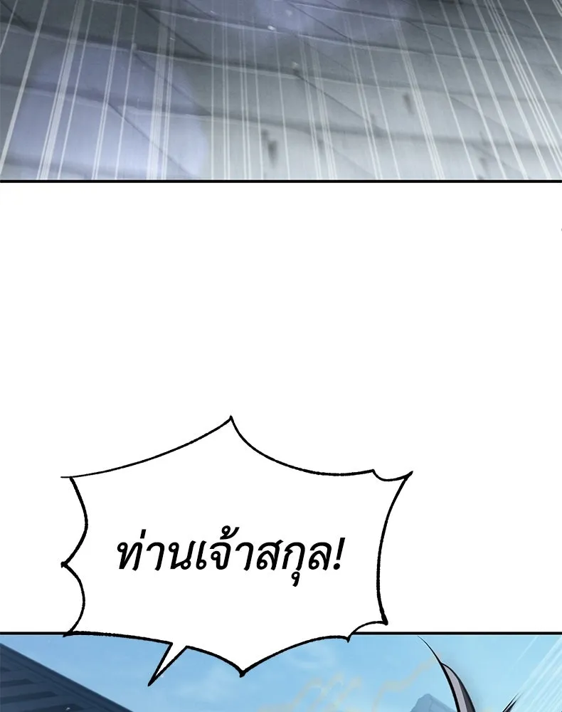 กำปั้นราชันคืนชีพ ตอนที่ 18 รูปที่ 7