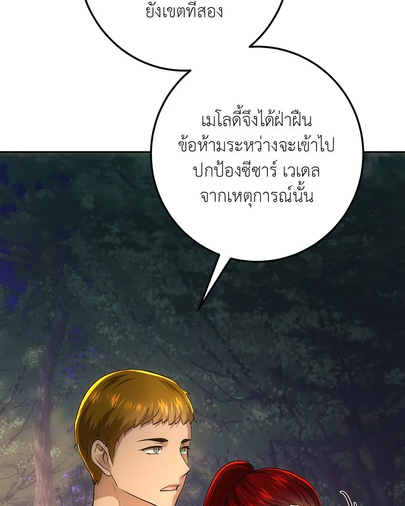 เจ้าหญิงคลั่งแห่งวังหลวง ตอนที่ 129 รูปที่ 79