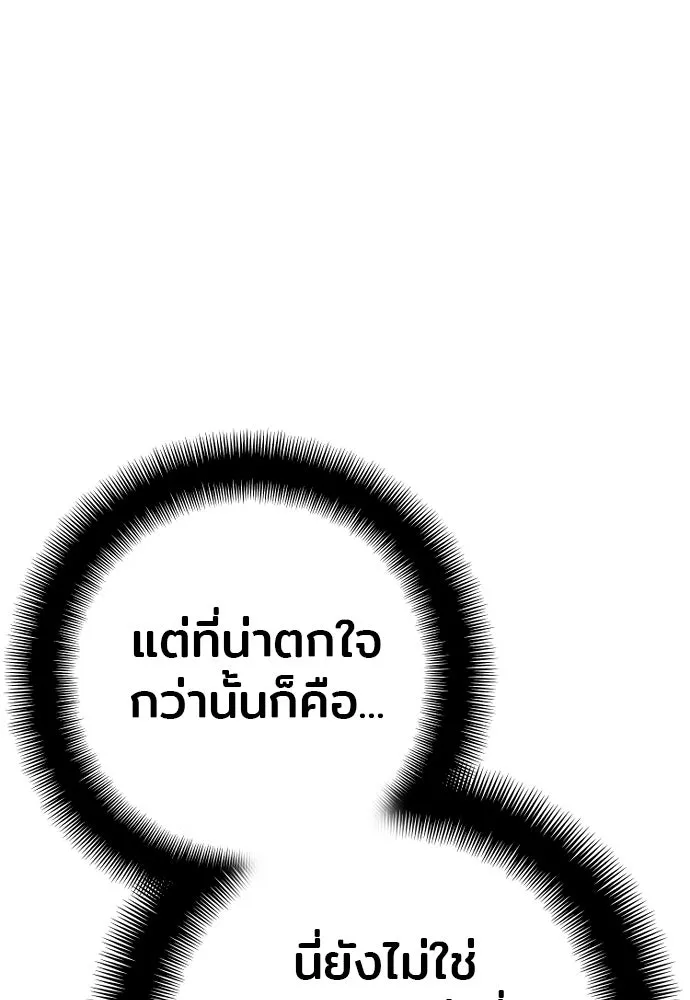 เส้นทางสู่เทพมาร ตอนที่ 86 รูปที่ 31