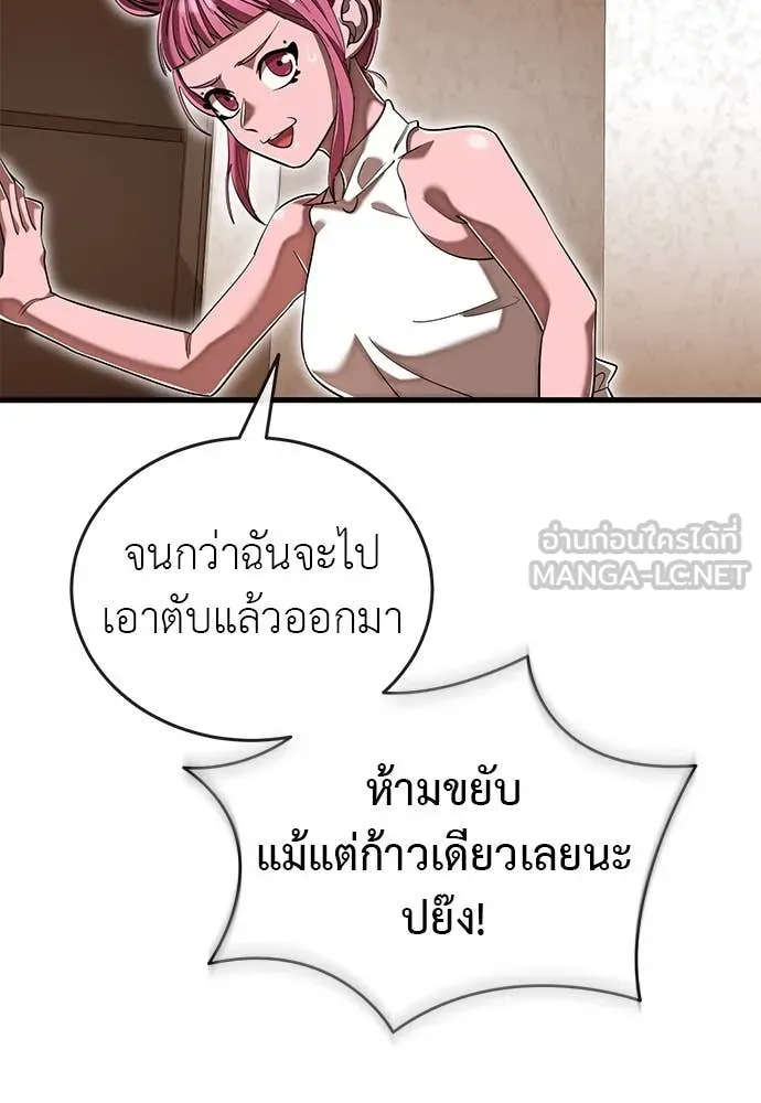 ยมราชลงทัณฑ์ ตอนที่ 106 รูปที่ 11