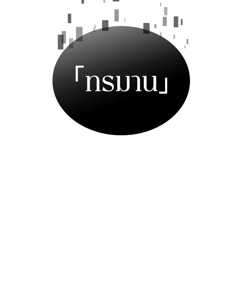 Omniscient Reader อ่านชะตาวันสิ้นโลก ตอนที่ 9 ปลาแสงอาทิตย์ผู้หยั่งรู้ (6) รูปที่ 92