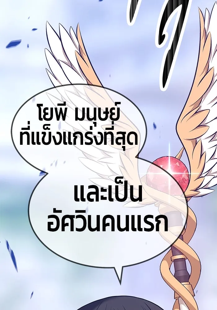 +99 ท่อนไม้พร้อมบวก ตอนที่ 28 รูปที่ 2