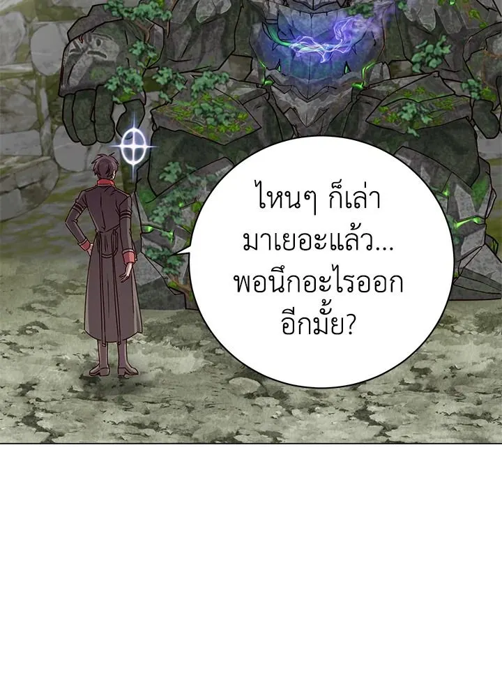 The Max Level Hero Has Returned การกล_บมาของว_รบ_ร_ษเวลต_น ตอนที่ ตอนที่ 202 รูปที่ 21