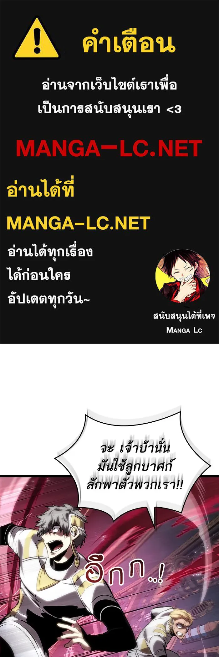 หลังวันสิ้นโลก ตอนที่ 134 รูปที่ 1