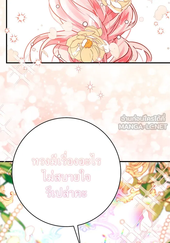 นางร้ายที่ไหนจะมีคุณธรรม ตอนที่ 16 รูปที่ 72