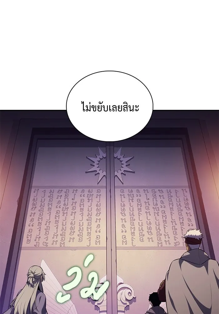 ลูกชายคนเล็กของดยุกคือมือสังหาร ตอนที่ 71 รูปที่ 50