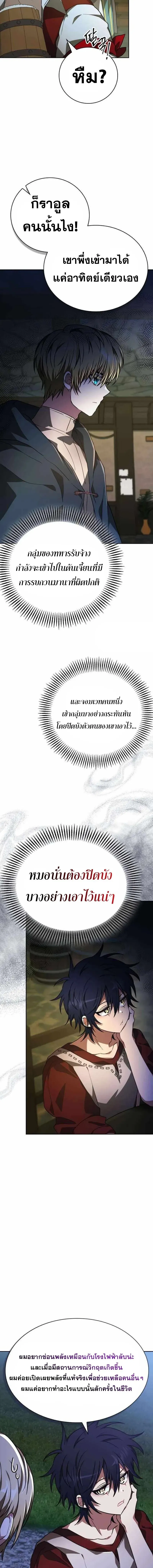 I Become a Legendary Arch Mage by Reading a Book ฉ_นกลายเป_นจอมเวทย_ในตำนานจากการอ_านหน_งส_อ ตอนที่ ตอนที่ 49 รูปที่ 2